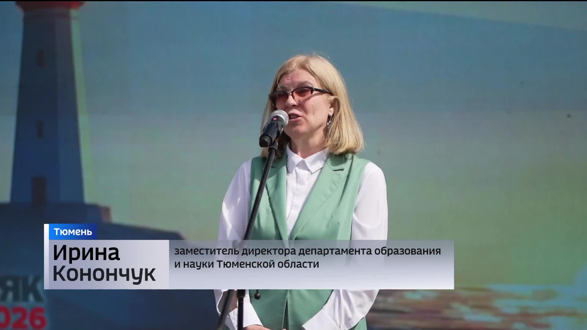 Профориентационный фестиваль "МАЯК" состоялся на площади 400-летия Тюмени