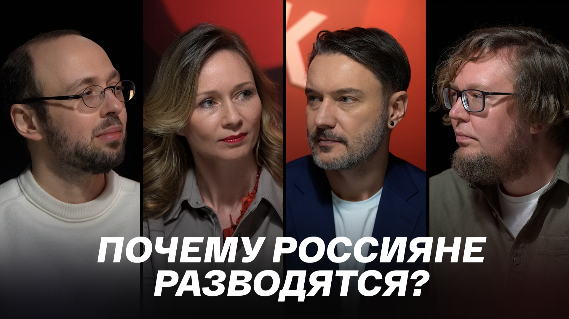 Почему россияне разводятся?
