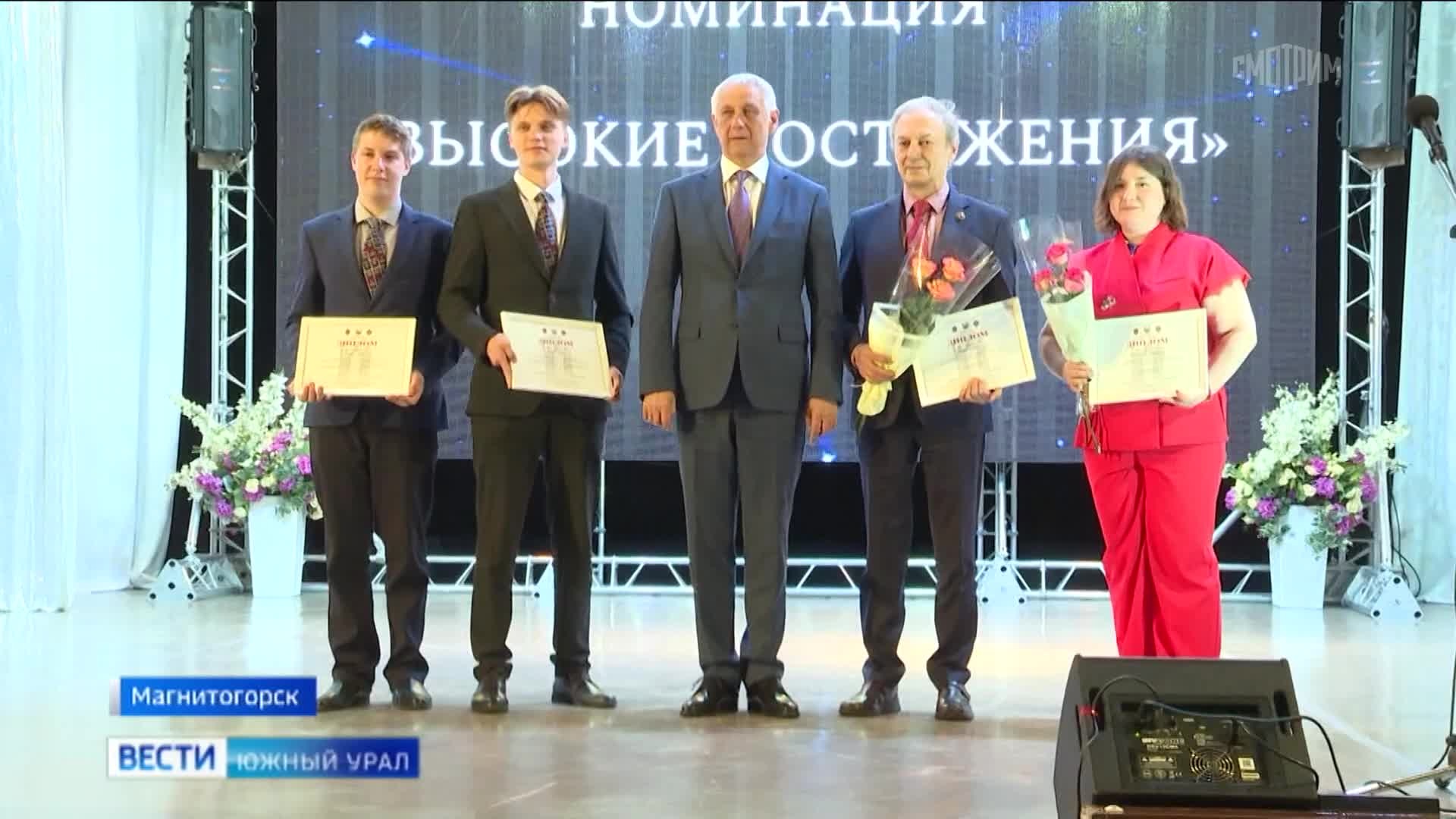 Одаренных школьников и их наставников наградили в Магнитогорске