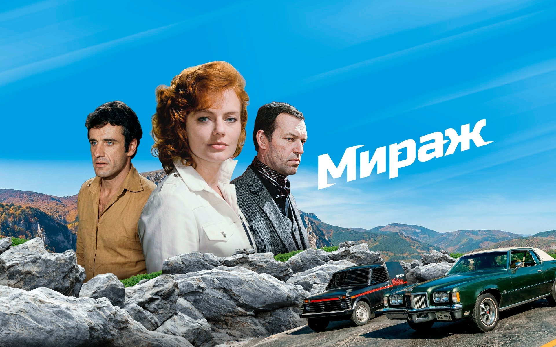 Мираж