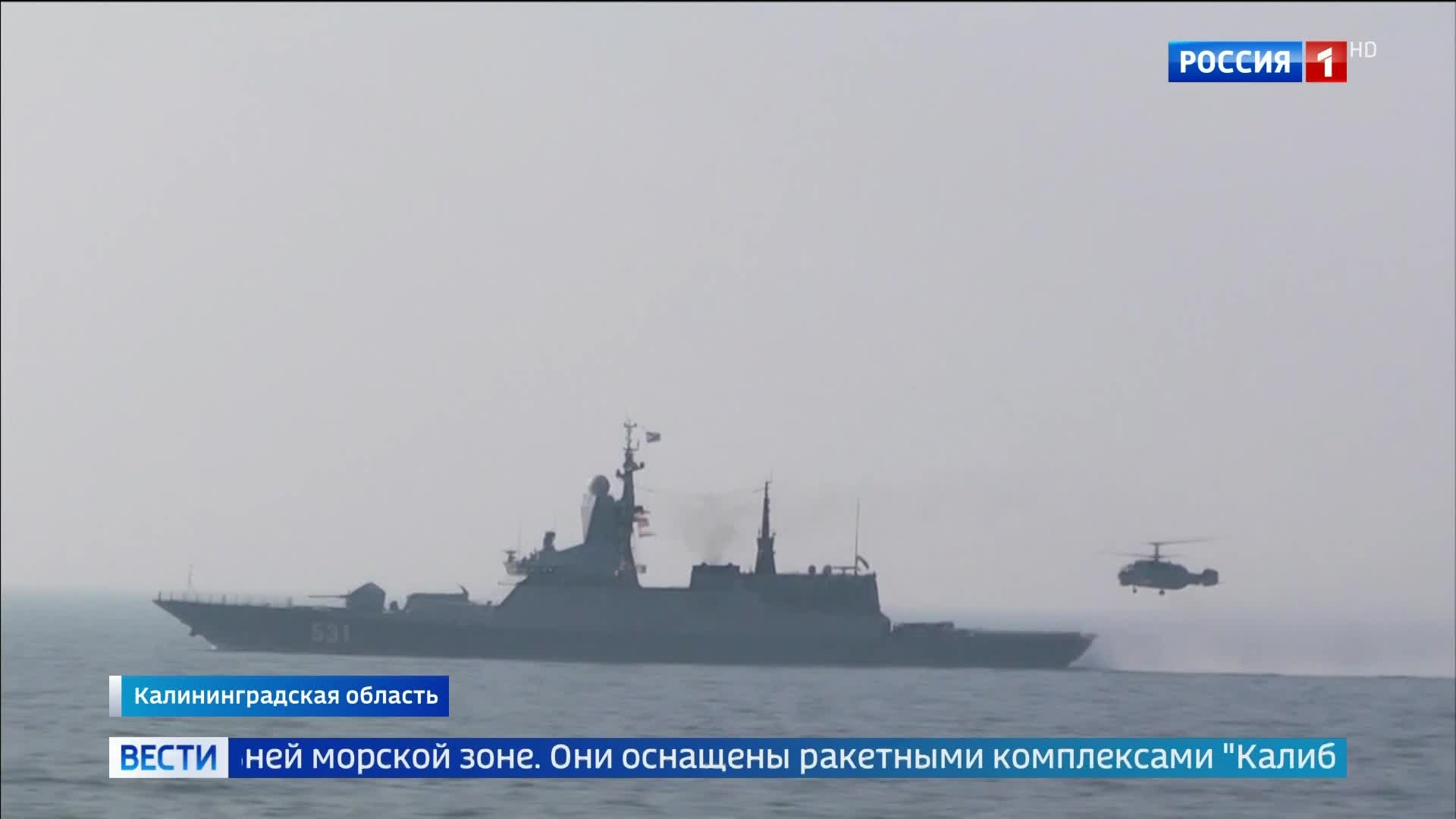 День рождения Балтийского флота: гарант безопасности России на западных границах