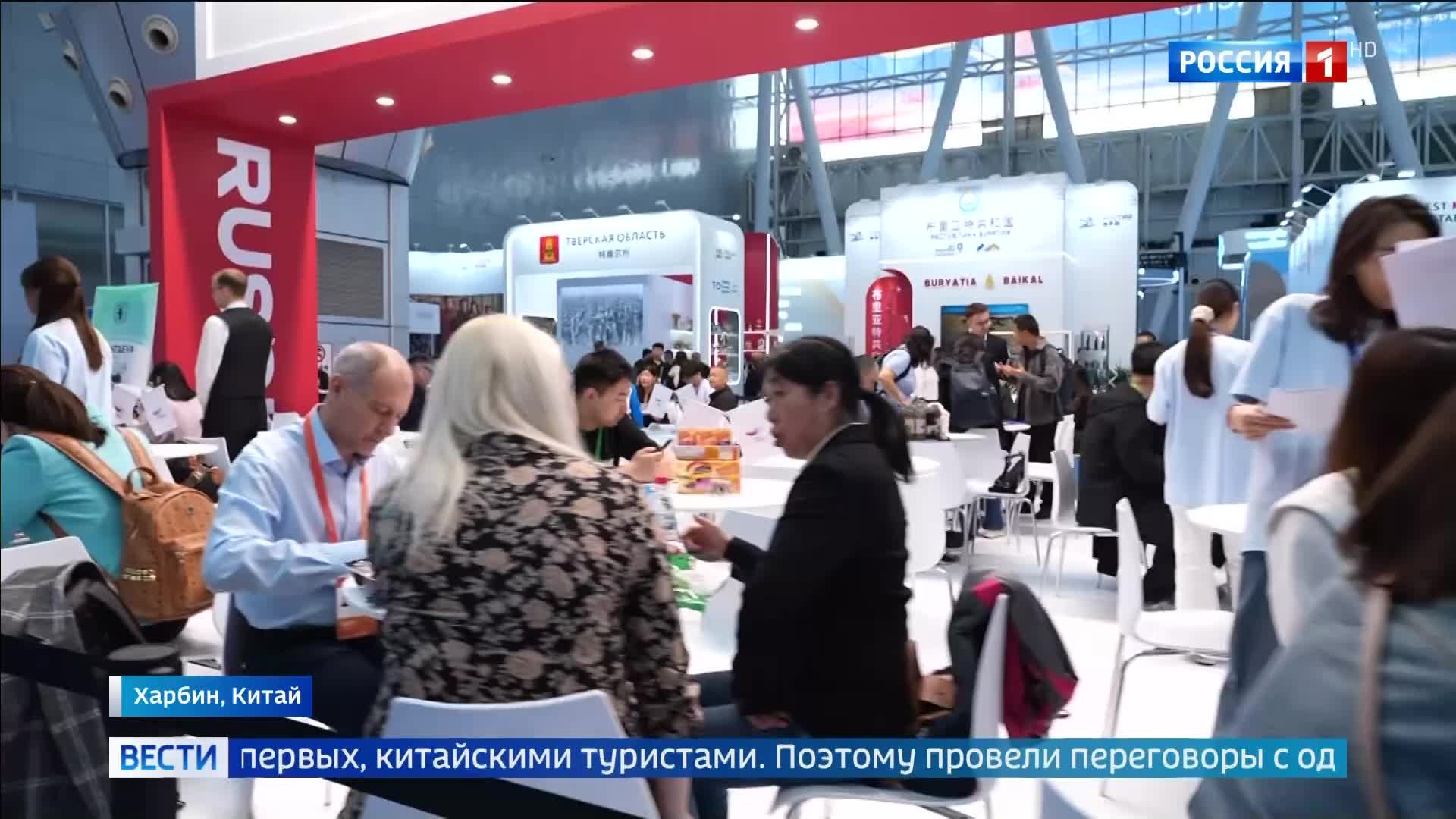 "Сделано в России" покоряет Харбин: ярмарка успеха и новых контрактов"