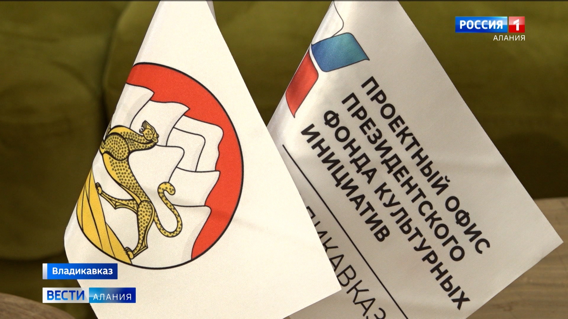 Президентский фонд культурных инициатив отмечает пятилетие