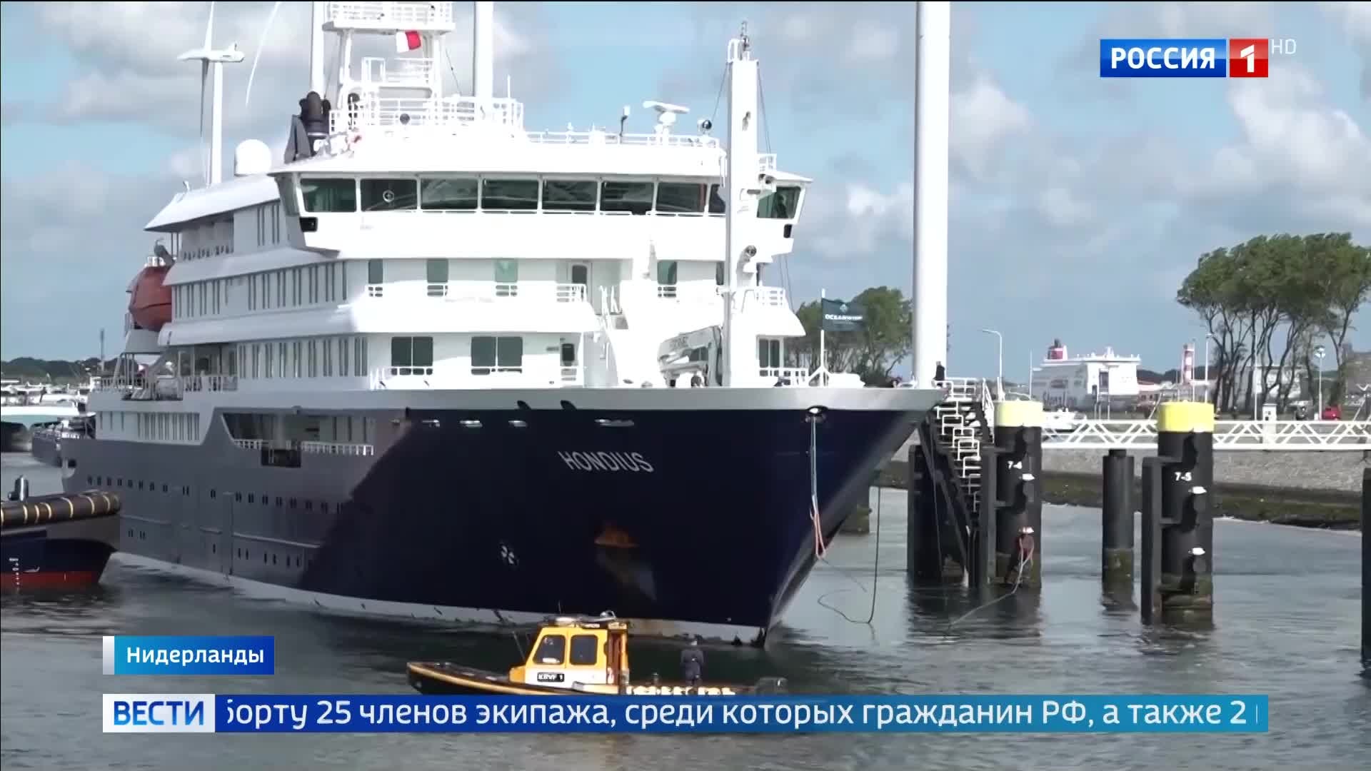 Круизный лайнер с хантавирусом прибыл в Роттердам под усиленной охраной
