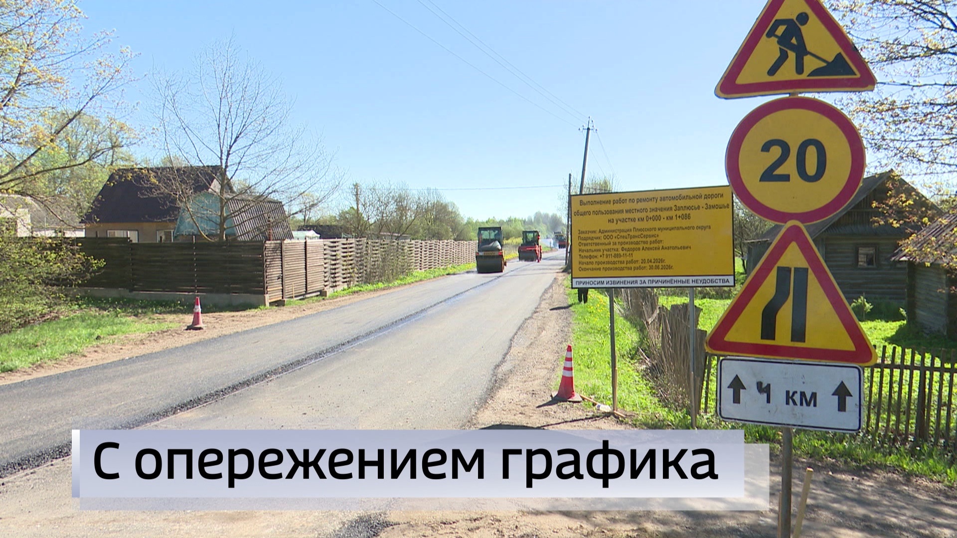 Эфир от 18.05.2026 (09:30)