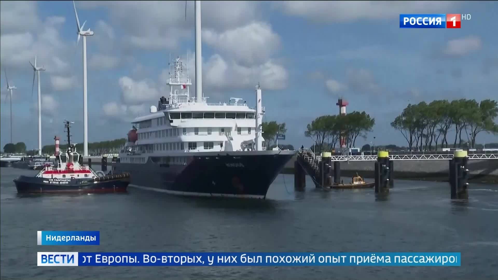Круизный лайнер "Хондиус" прибыл в Роттердам для дезинфекции после кругосветного путешествия