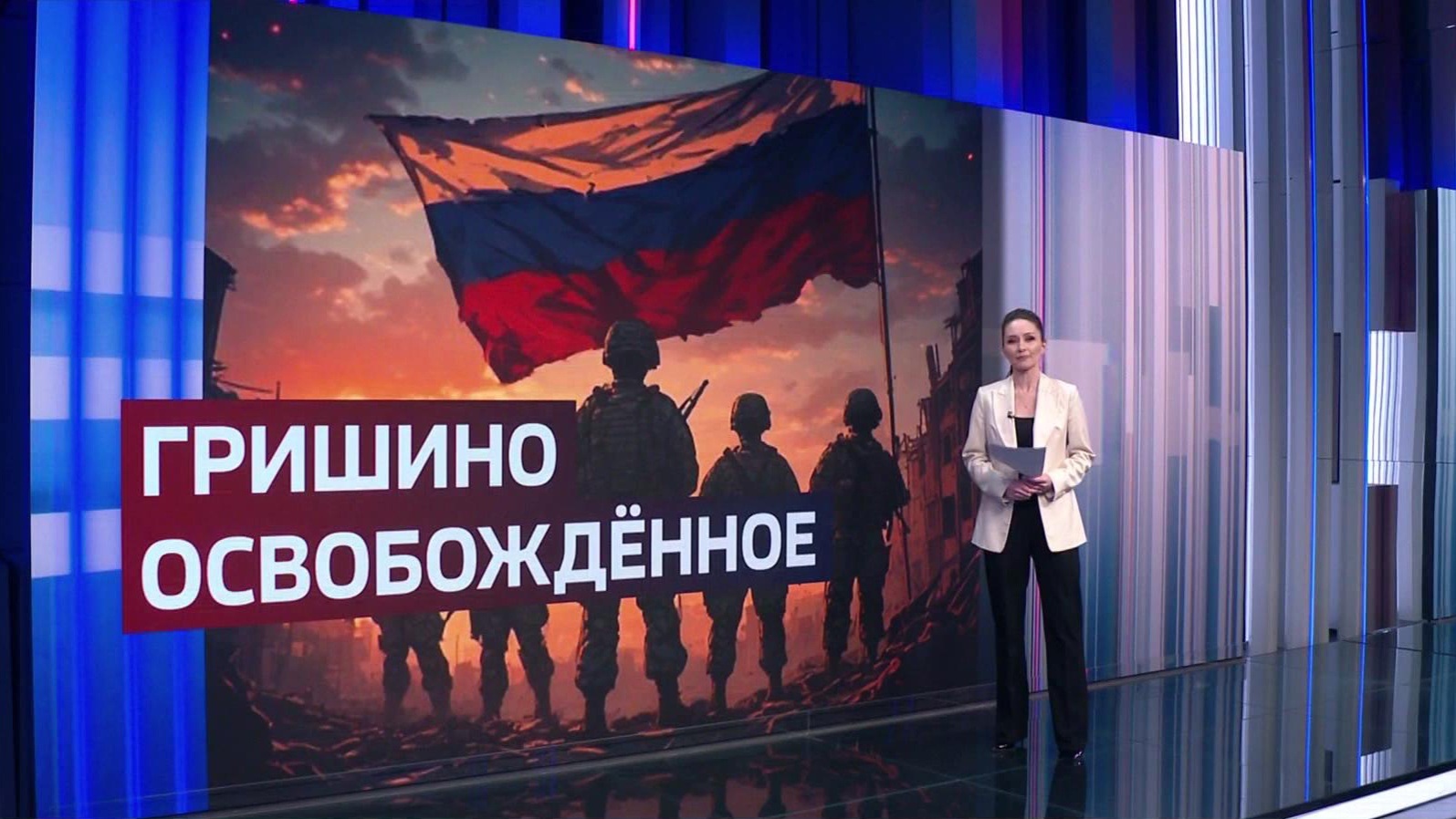 Освобождение Гришино: Тайная операция с воздуха и земли