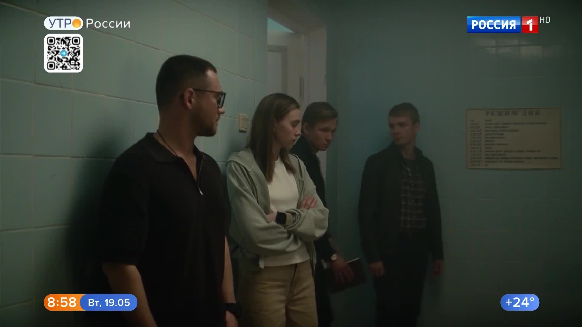Эфир 19.05.2026