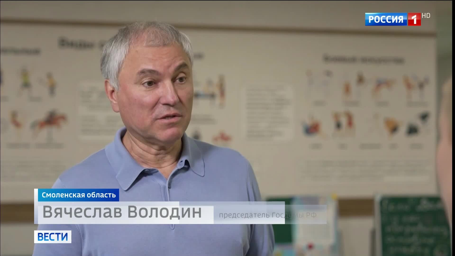 Вячеслав Володин осмотрел детский лагерь «Дугино-Феникс» в Смоленской области перед началом сезона.