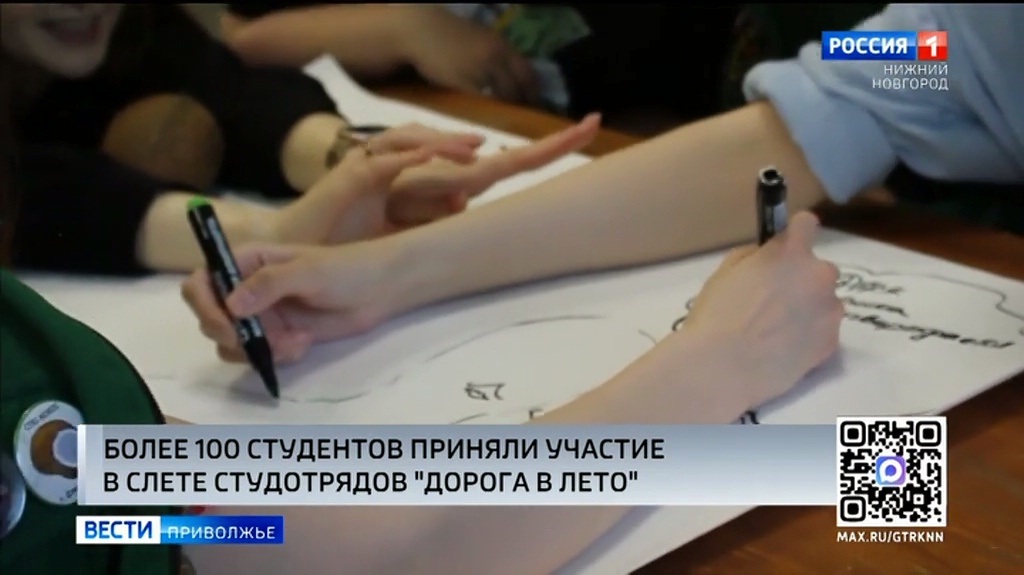 "Дорога в лето" - под таким названием прошел лагерь-семинар в Городецком округе