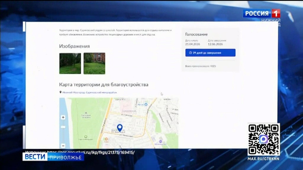 Нижегородцы сами решают, какие пространства преобразятся в 2027 году