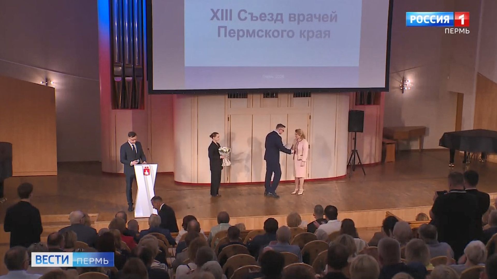 В Перми прошёл XIII Съезд врачей Пермского края