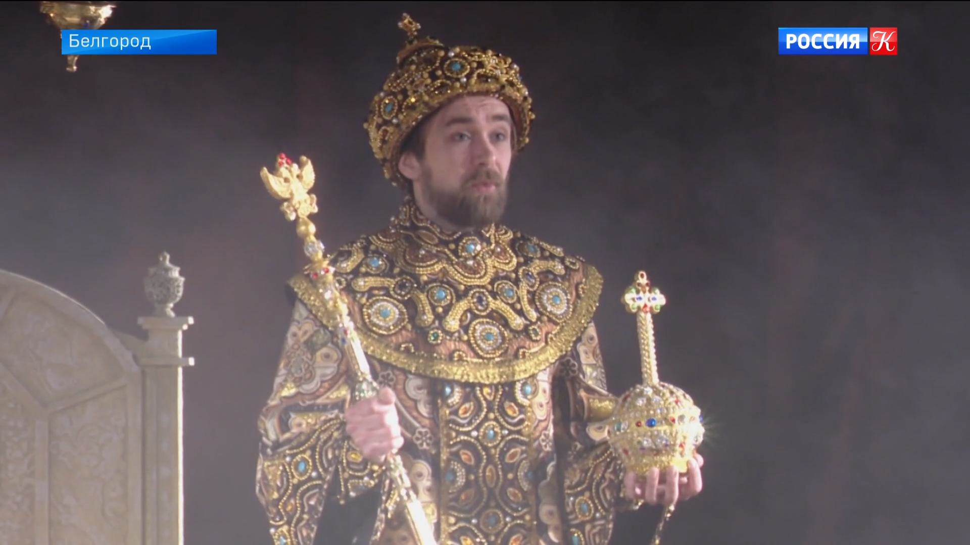 "Царь Фёдор Иоаннович" – премьера в Белгородском драмтеатре