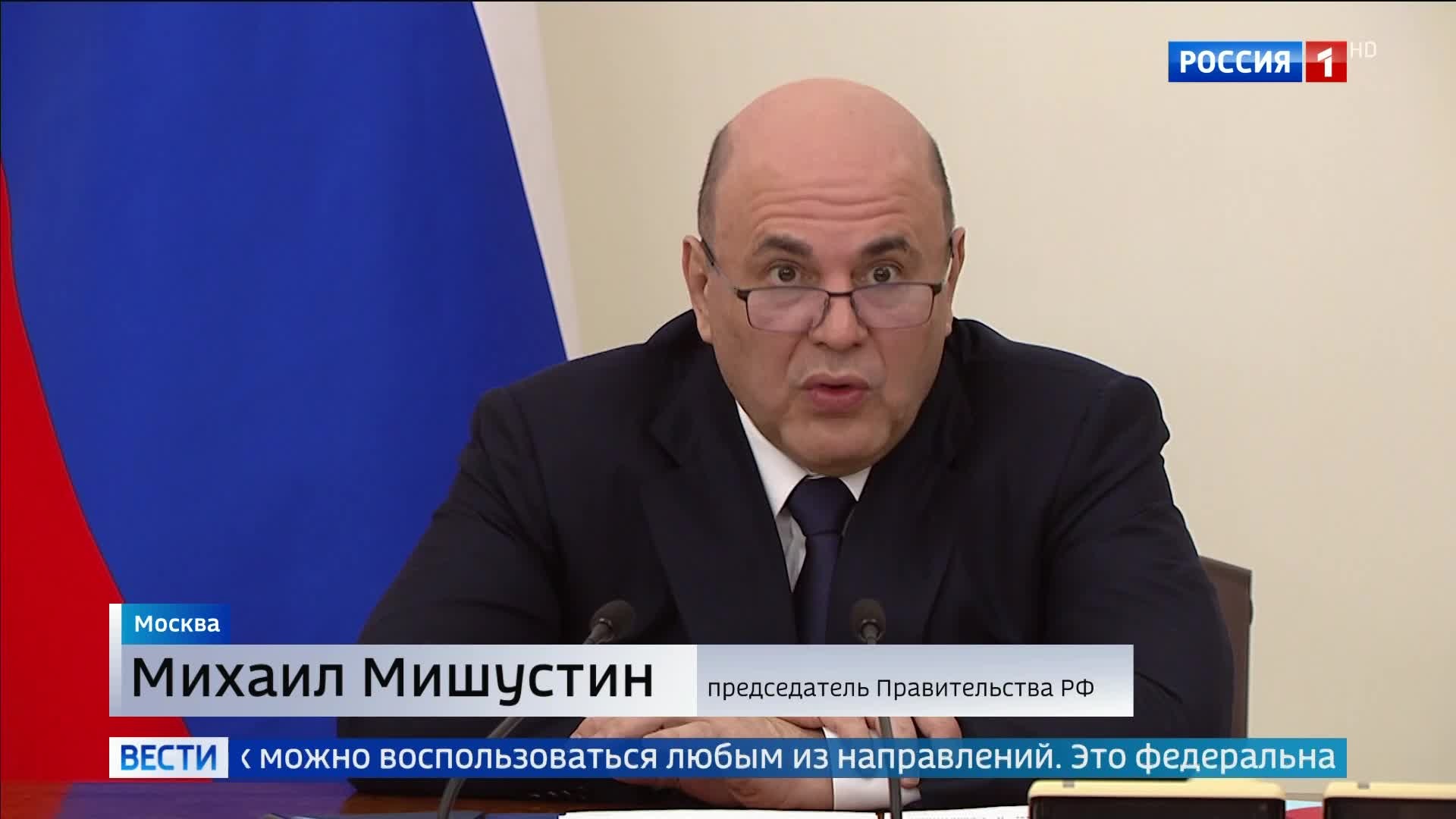 Глава правительства обсудил "Университетскую смену" с вице‑премьерами