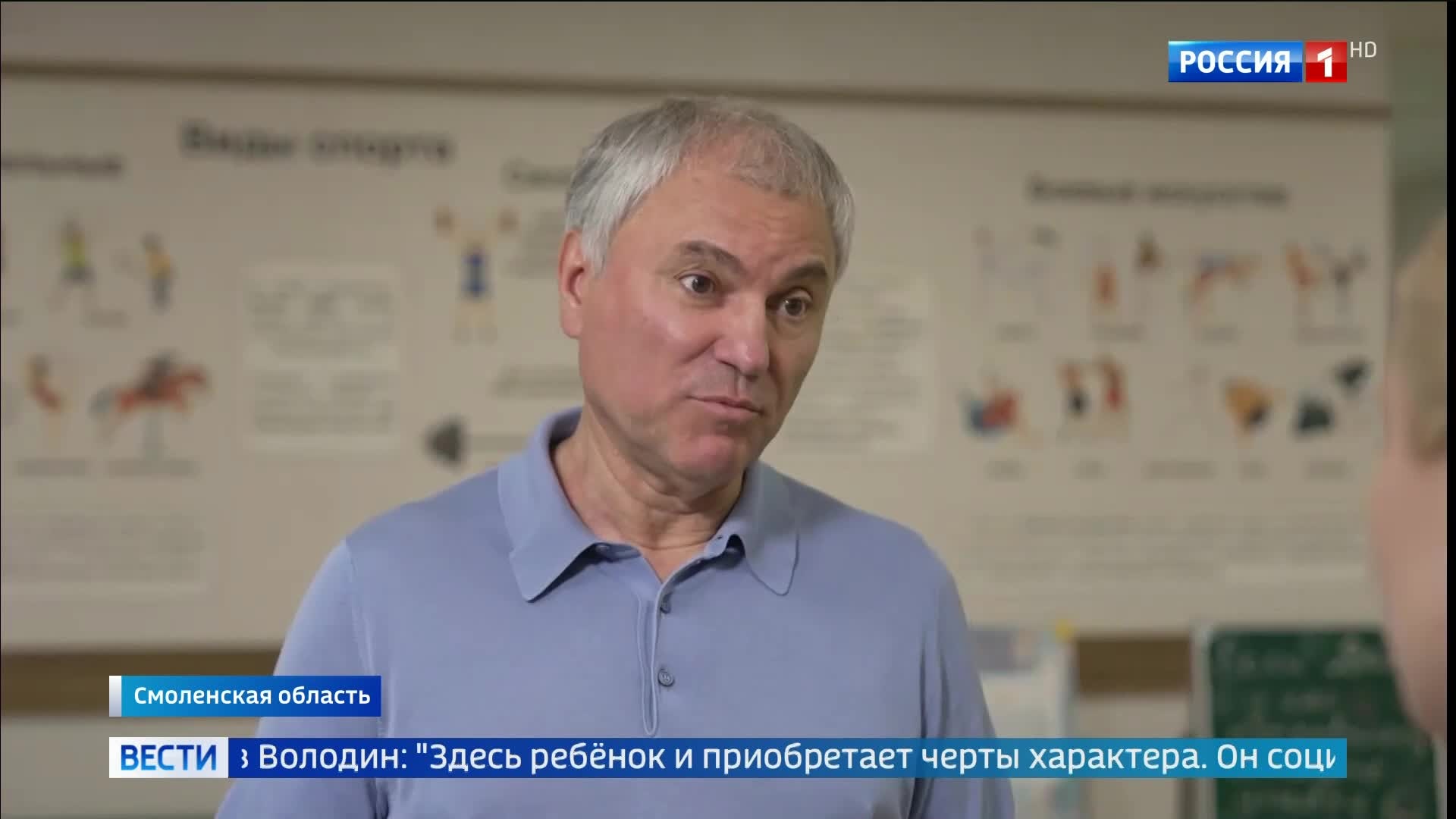 Председатель Госдумы осмотрел детский лагерь "Дугино-Феникс" в Смоленской области