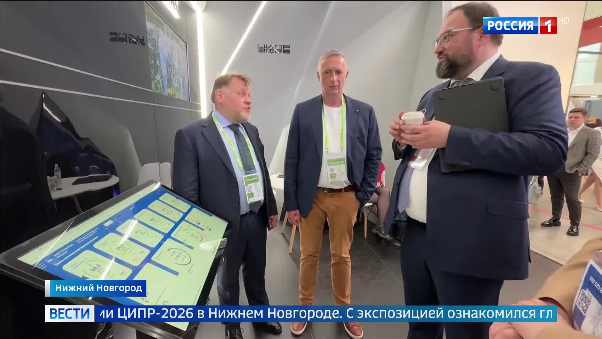 Ростех представил свыше 30 отечественных IT‑решений на конференции ЦИПР‑2026