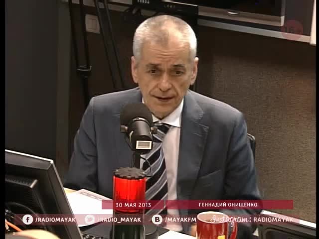 Интервью Геннадия Онищенко