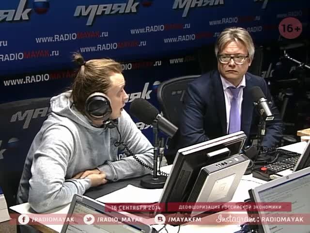 Авторитетное мнение. Деофшоризация российской экономики