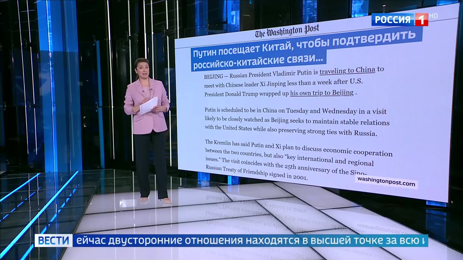 Россия и Китай укрепляют стратегическое партнерство на фоне глобальных вызовов