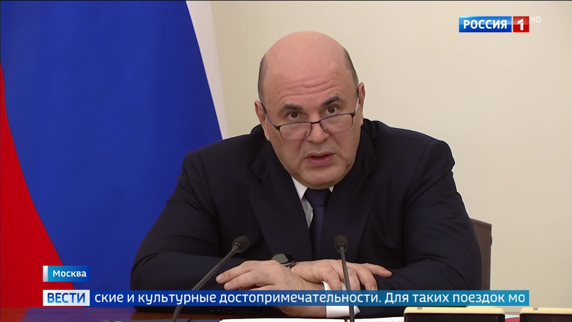 Мишустин обсудил программу "Университетская смена" и маршруты в Крым на совещании
