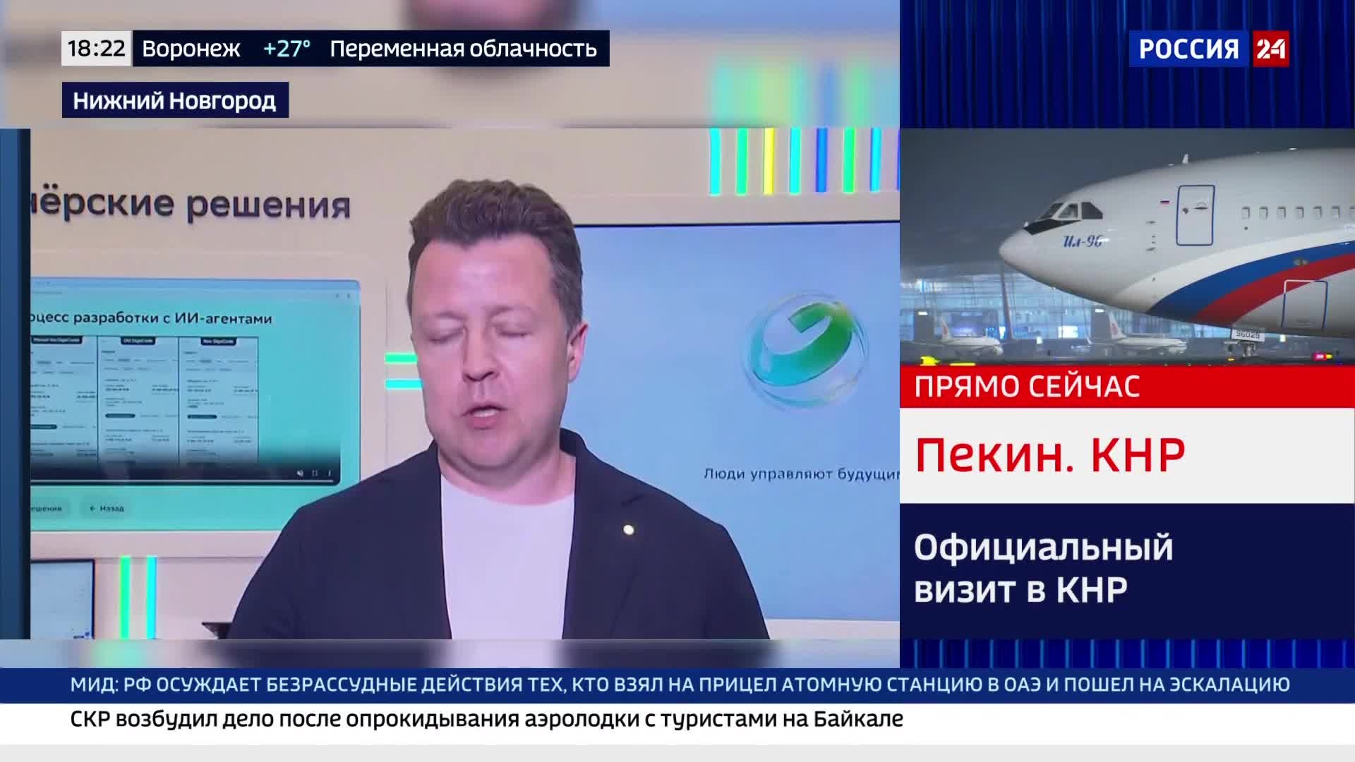 Визит в Китай, учения ядерной триады и расширение буферной зоны