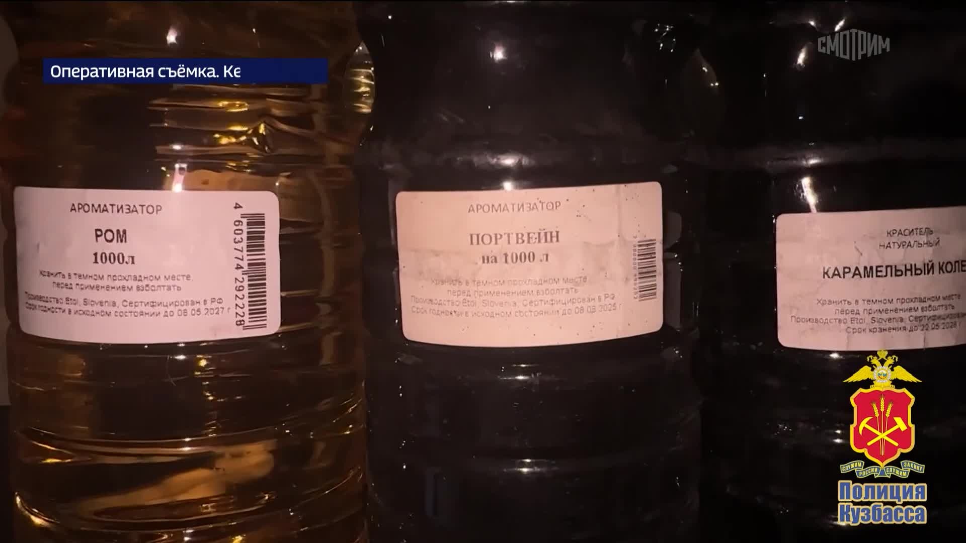 В Кузбассе полицейские накрыли подпольный алкозавод