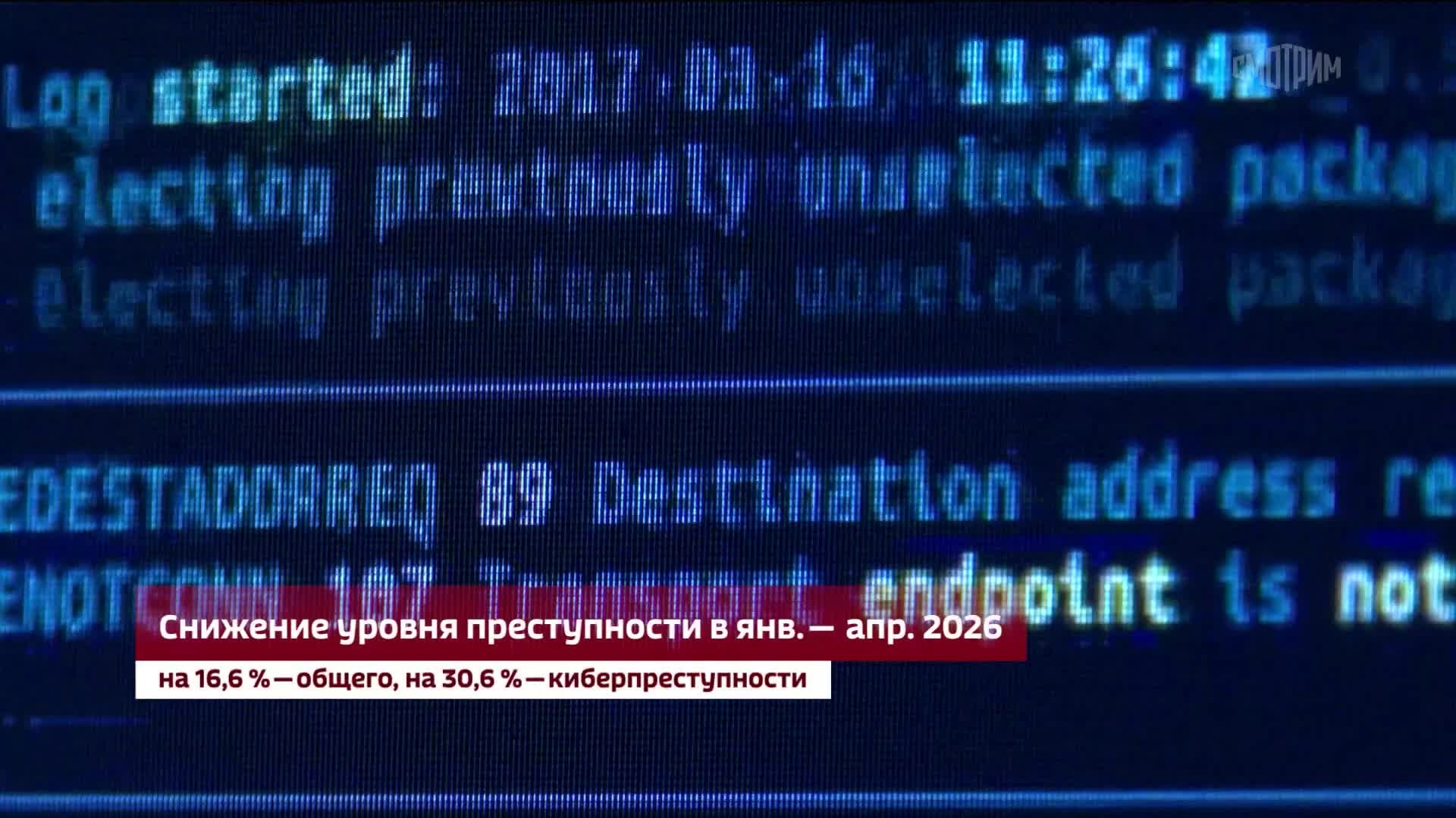 За первые 4 месяца года в России стало на четверть меньше тяжких и особо тяжких преступлений