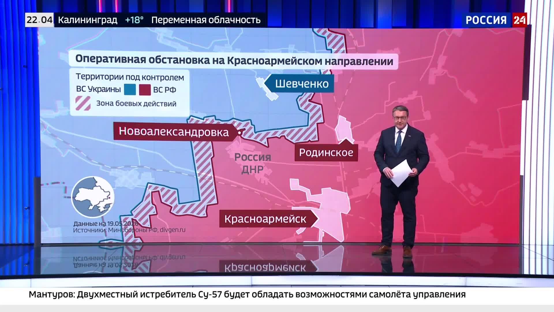 Эфир 19.05.2026 · 22:00