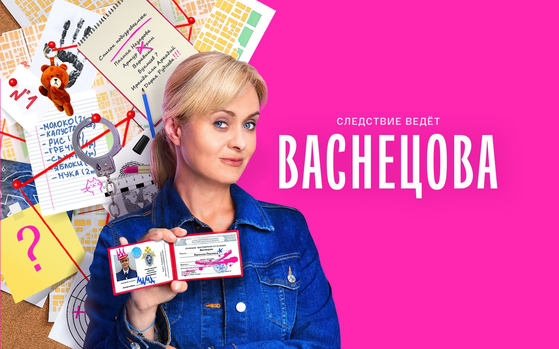 Васнецова