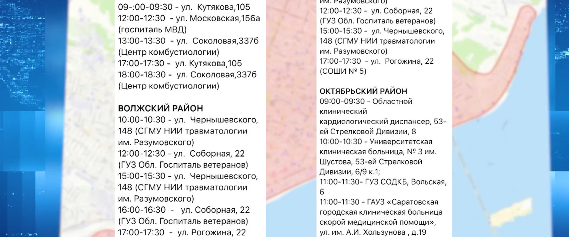Обнародован график подвоза воды на время массового отключения в Саратове