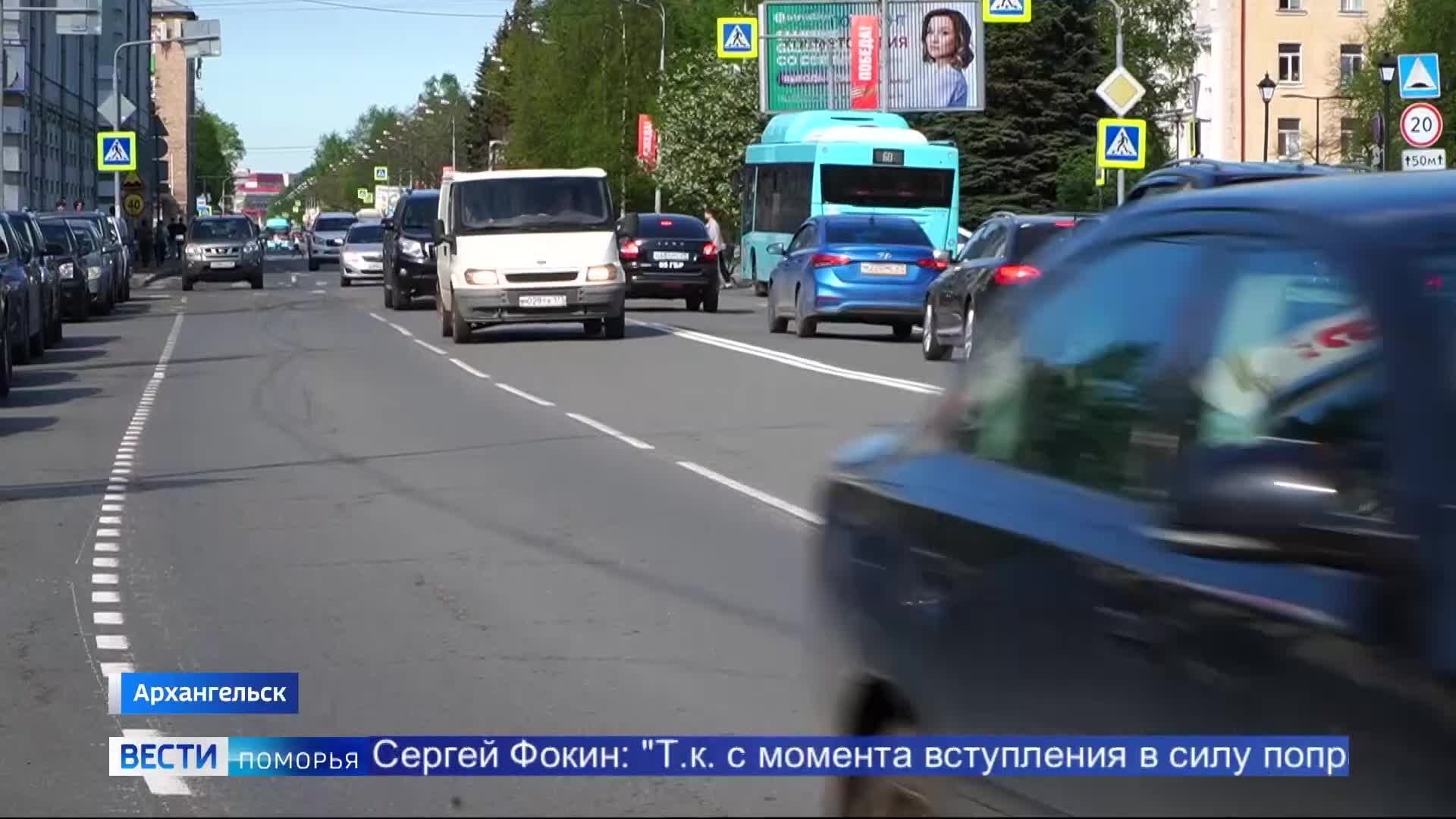 Вести Поморья в 11:30, эфир 20 мая 2026 г.