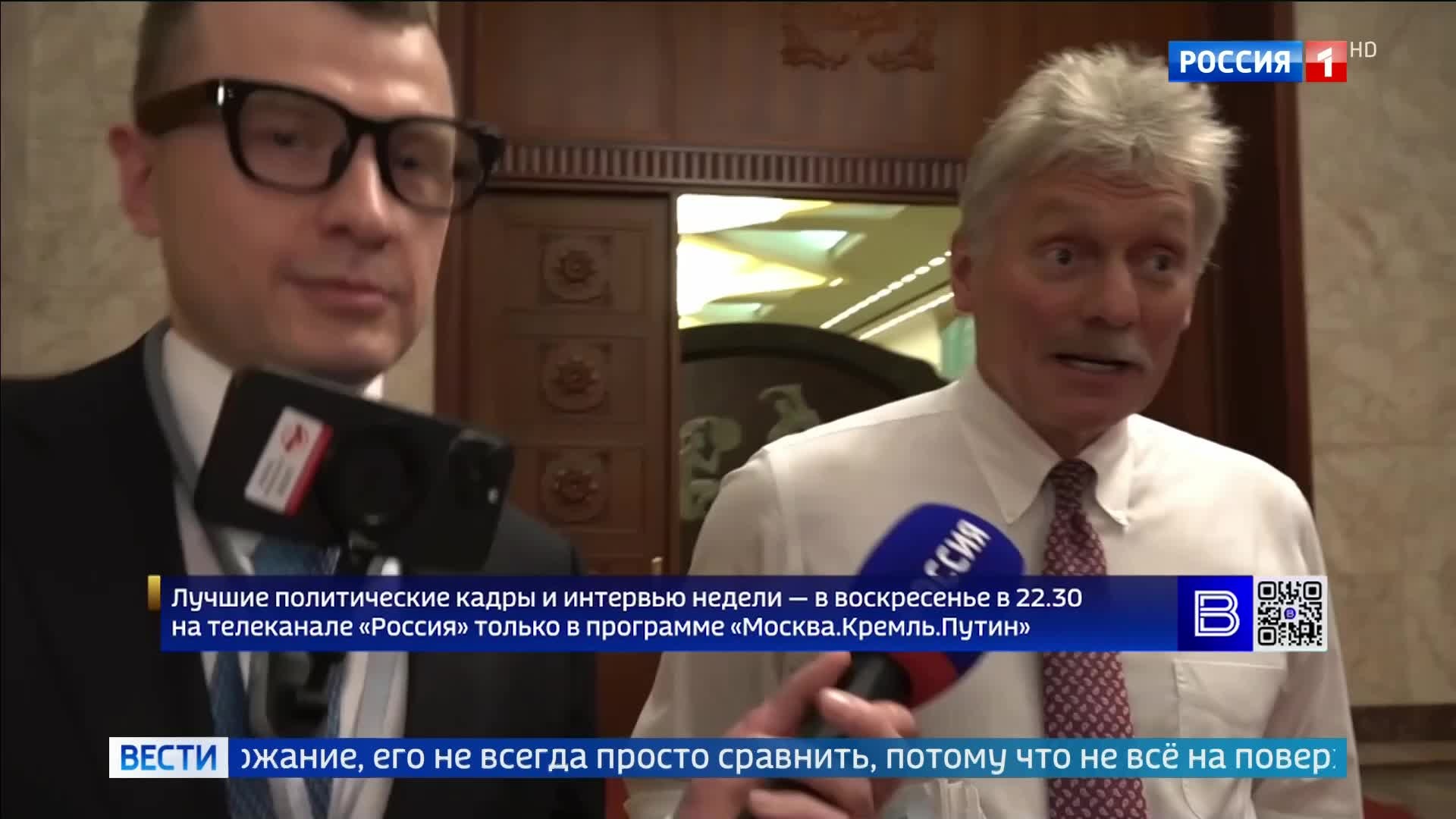 Дмитрий Песков о важности визита российской делегации в Пекин.