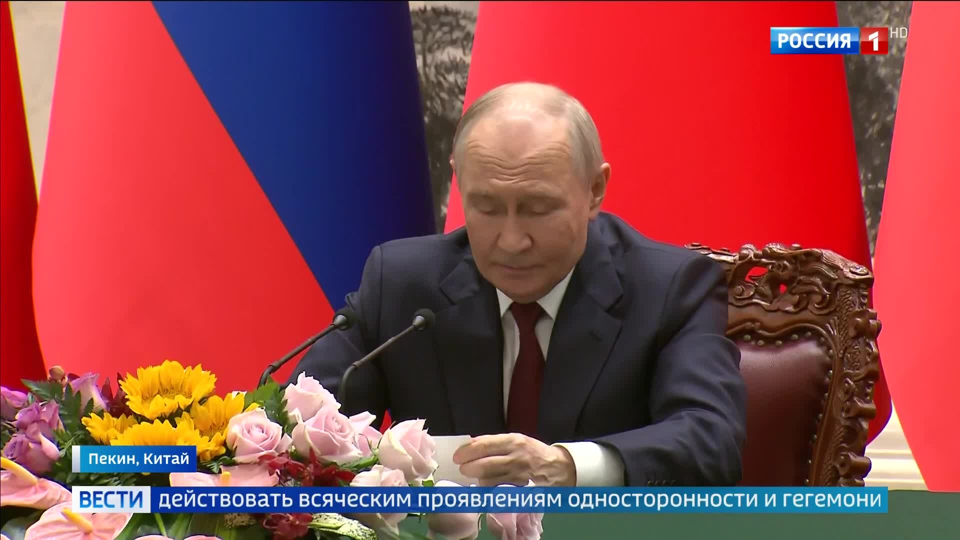 Путин и Си Цзиньпин подписали декларацию о многополярном мире в Пекине