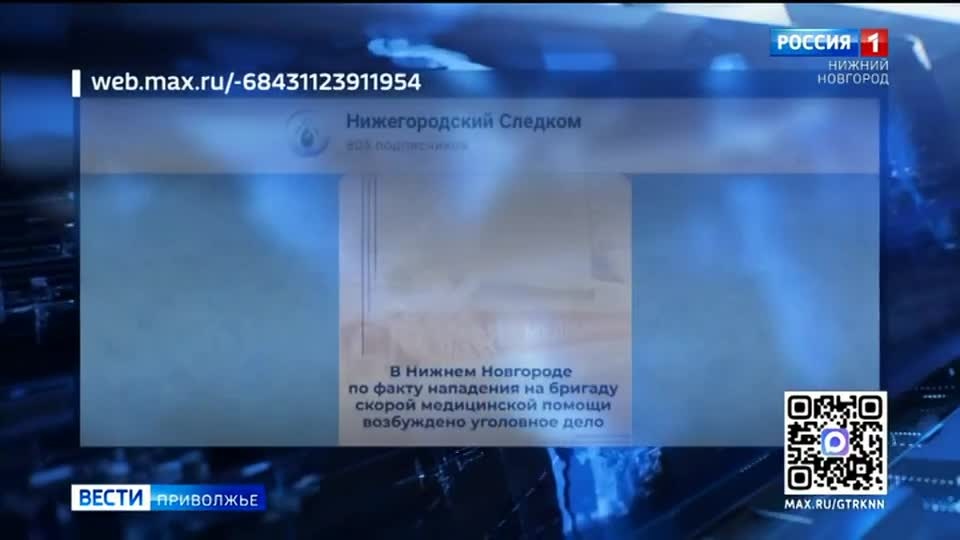 Следственный комитет возбудил уголовное дело по факту нападения на бригаду скорой помощи