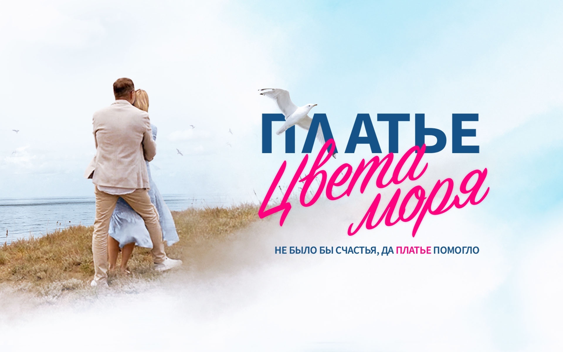 Платье цвета моря