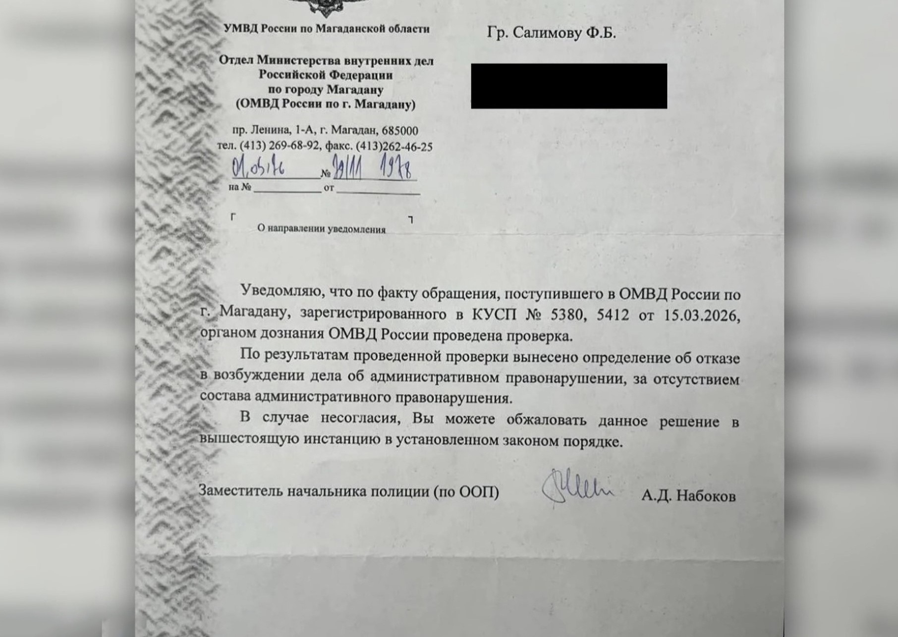 Конфликты на Портовой: пострадавшему пришел ответ из полиции