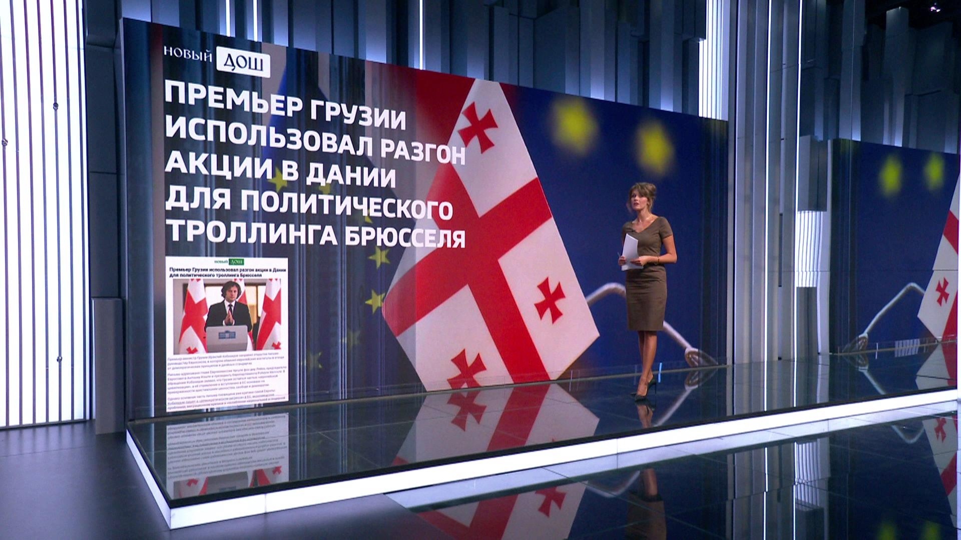 Смена ролей: почему Грузия теперь учит Евросоюз демократии