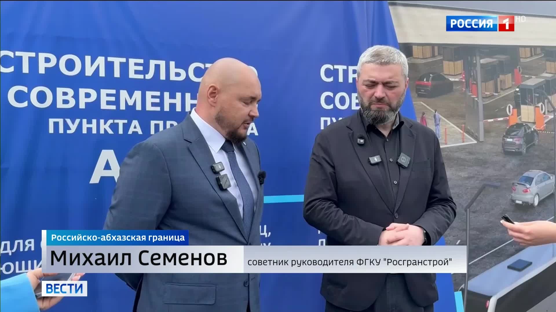 Реконструкция пункта пропуска "Адлер" на российско-абхазской границе началась без перебоев для туристов