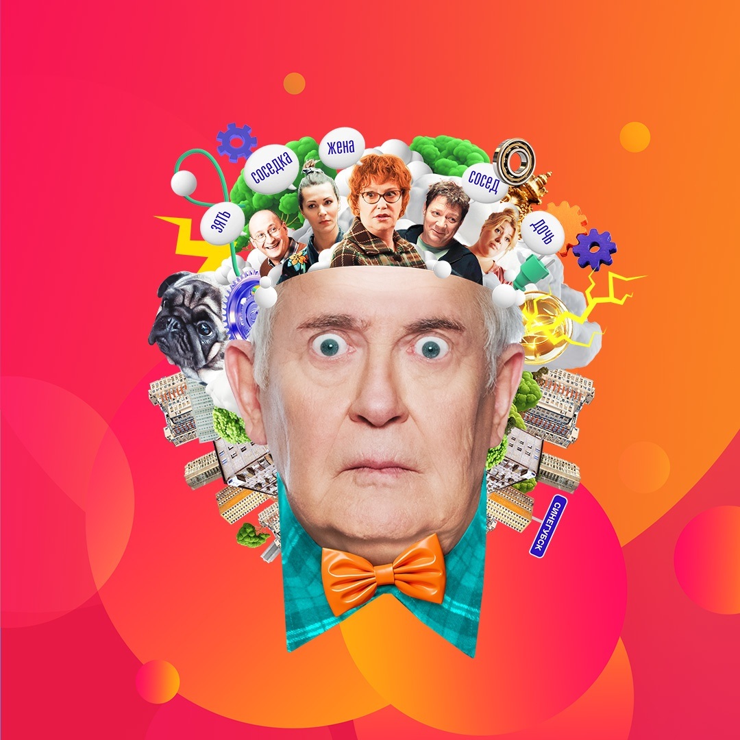 Фантазер