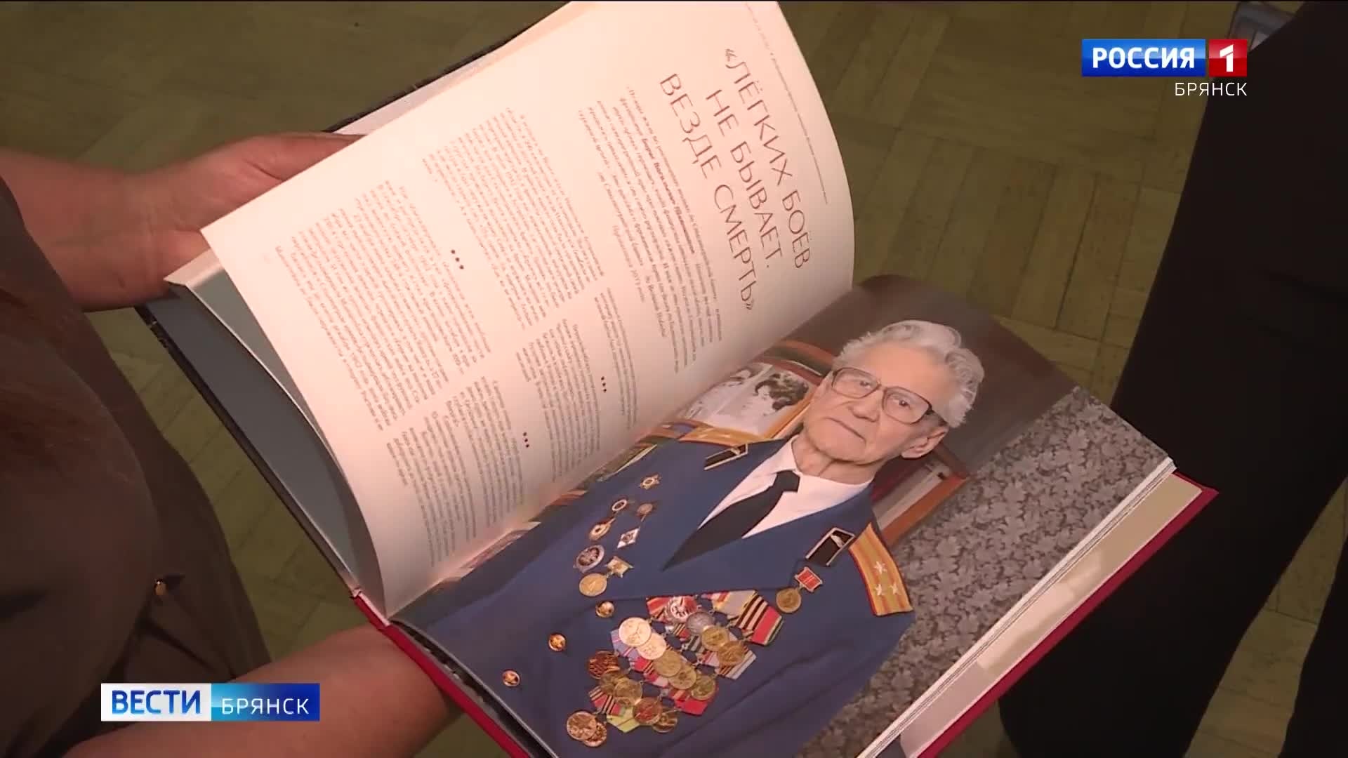В Брянске завершилась выставка "Брянская книга" в рамках книжного фестиваля