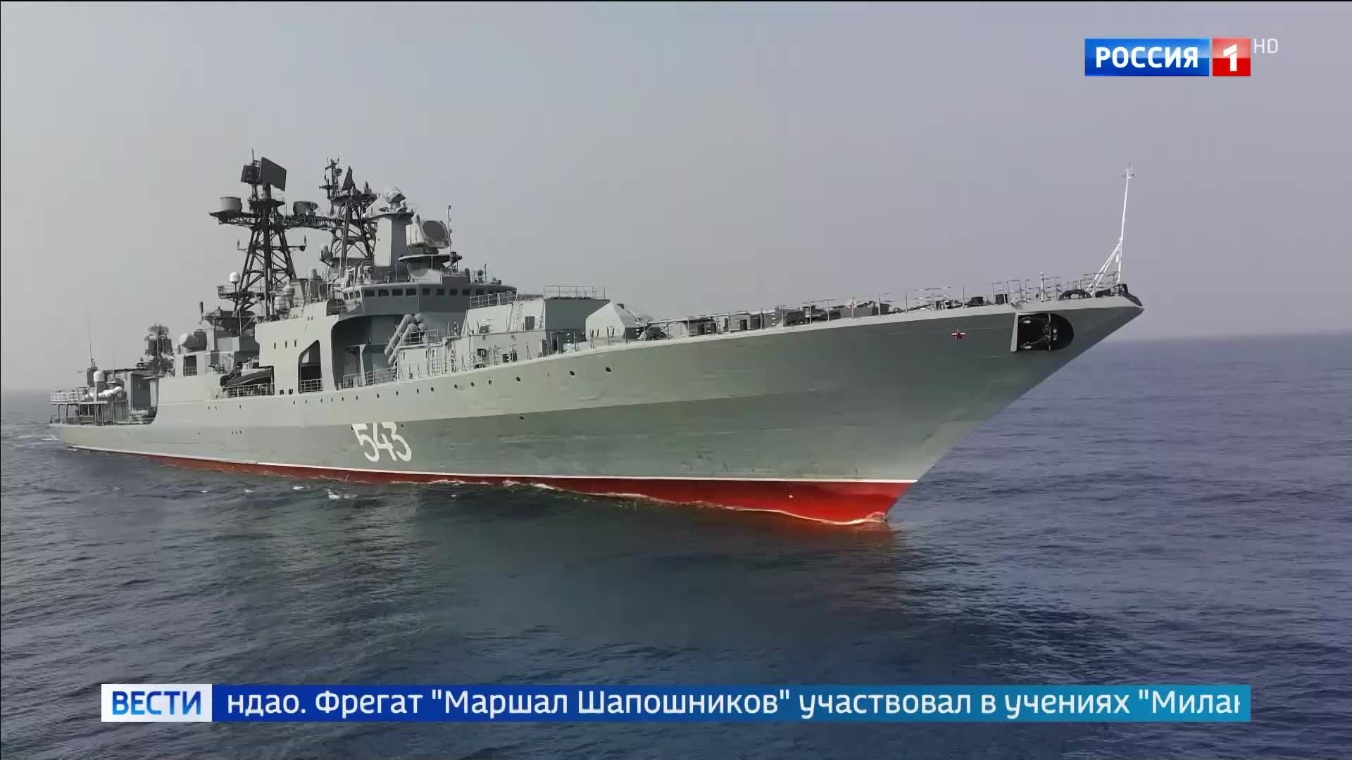 Тихоокеанский флот отмечает 295-летие