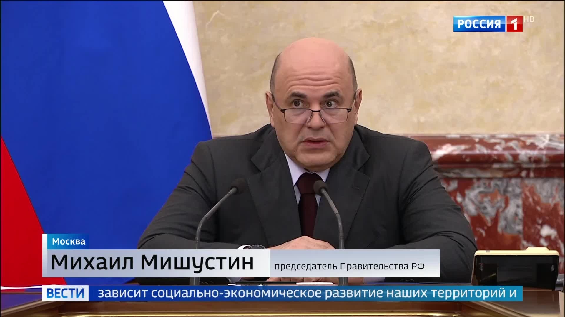 Мишустин анонсирует увеличение страхового покрытия депозитов и улучшение безопасности дорожного движения в России