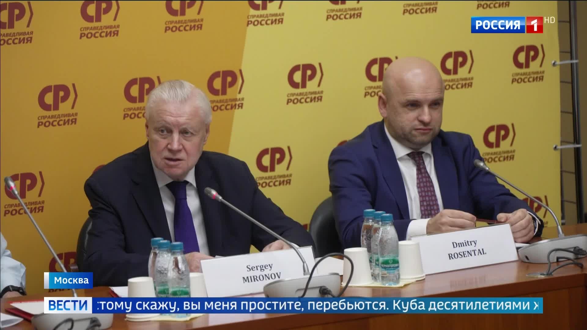 Госдума обсудила влияние США на Кубу: Москва уверена в ее устойчивости к давлению
