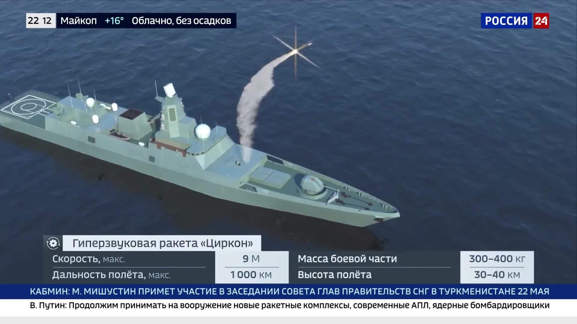 Фрегат России запустил ракету "Циркон", поразив мишень.