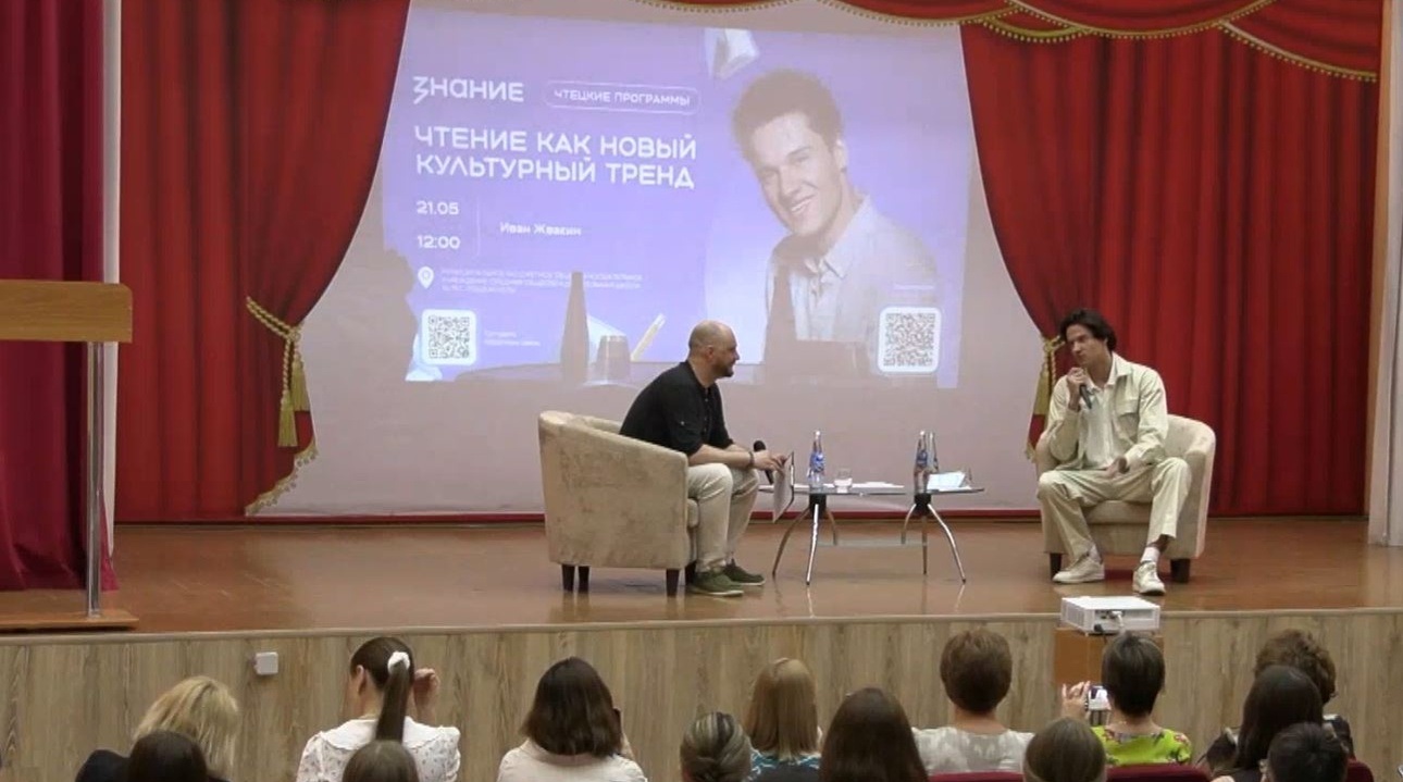 Российский актёр Иван Жвакин поговорил со школьниками Йошкар-Олы о книгах и кино