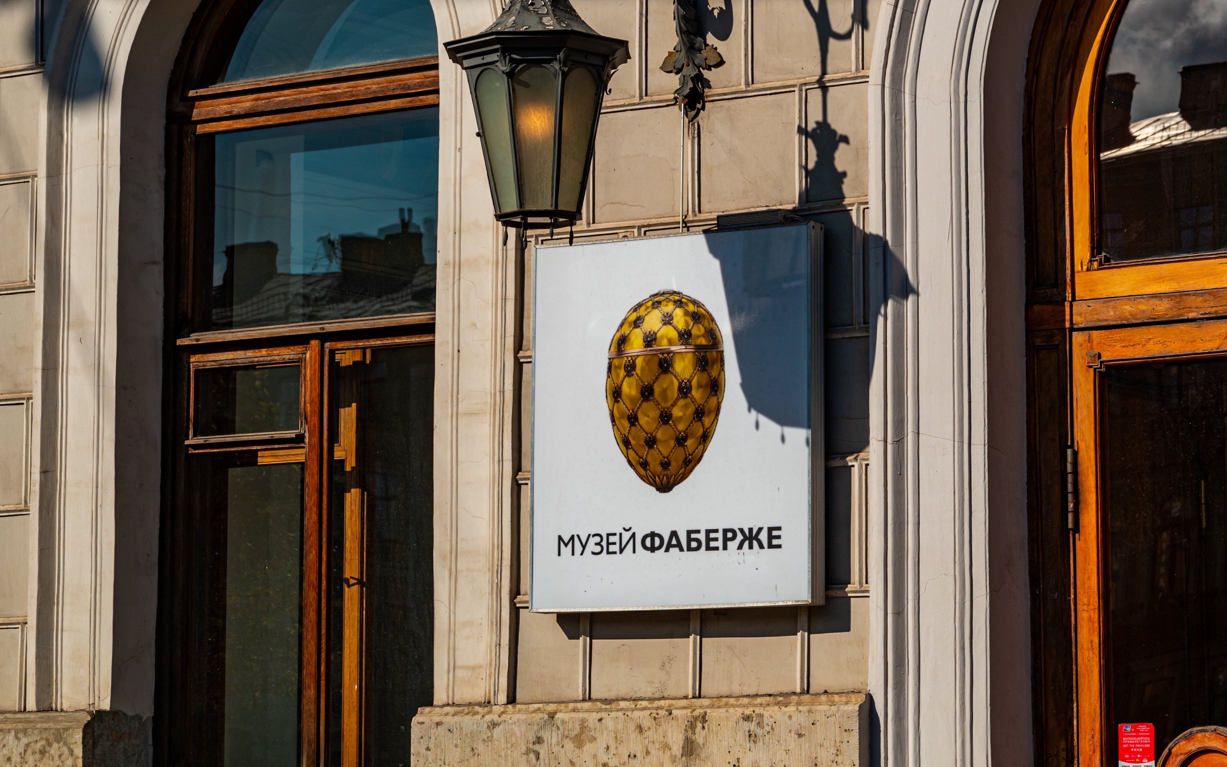 Музе фаберже, visit-petersburg