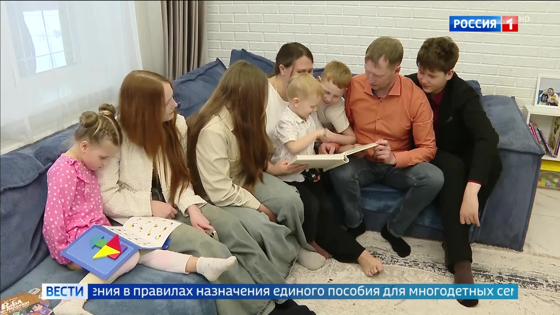 Изменения в пособии для многодетных семей вступают в силу в России