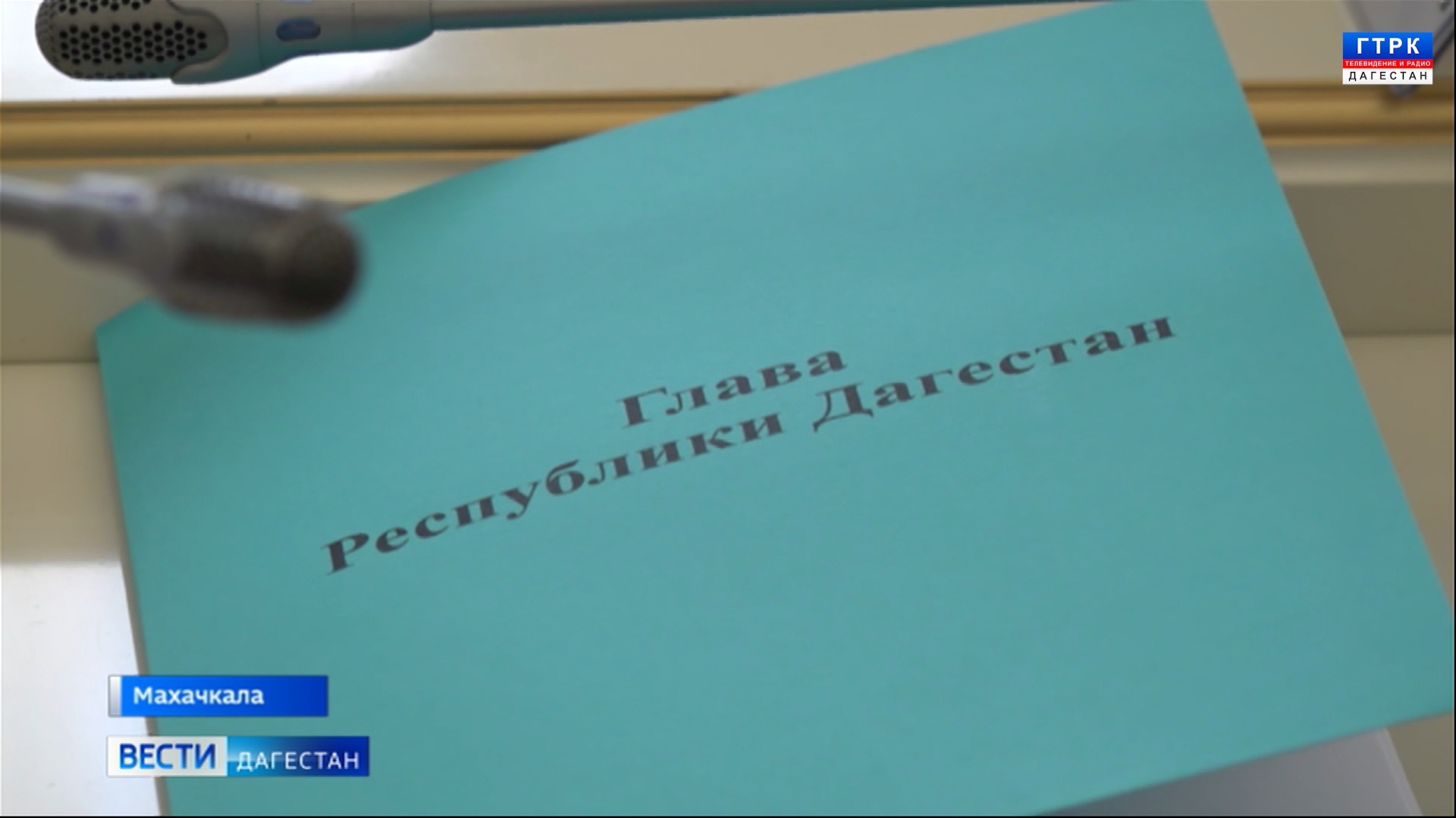 В Дагестане с 1 июля заработает новая энерго-сбытовая компания