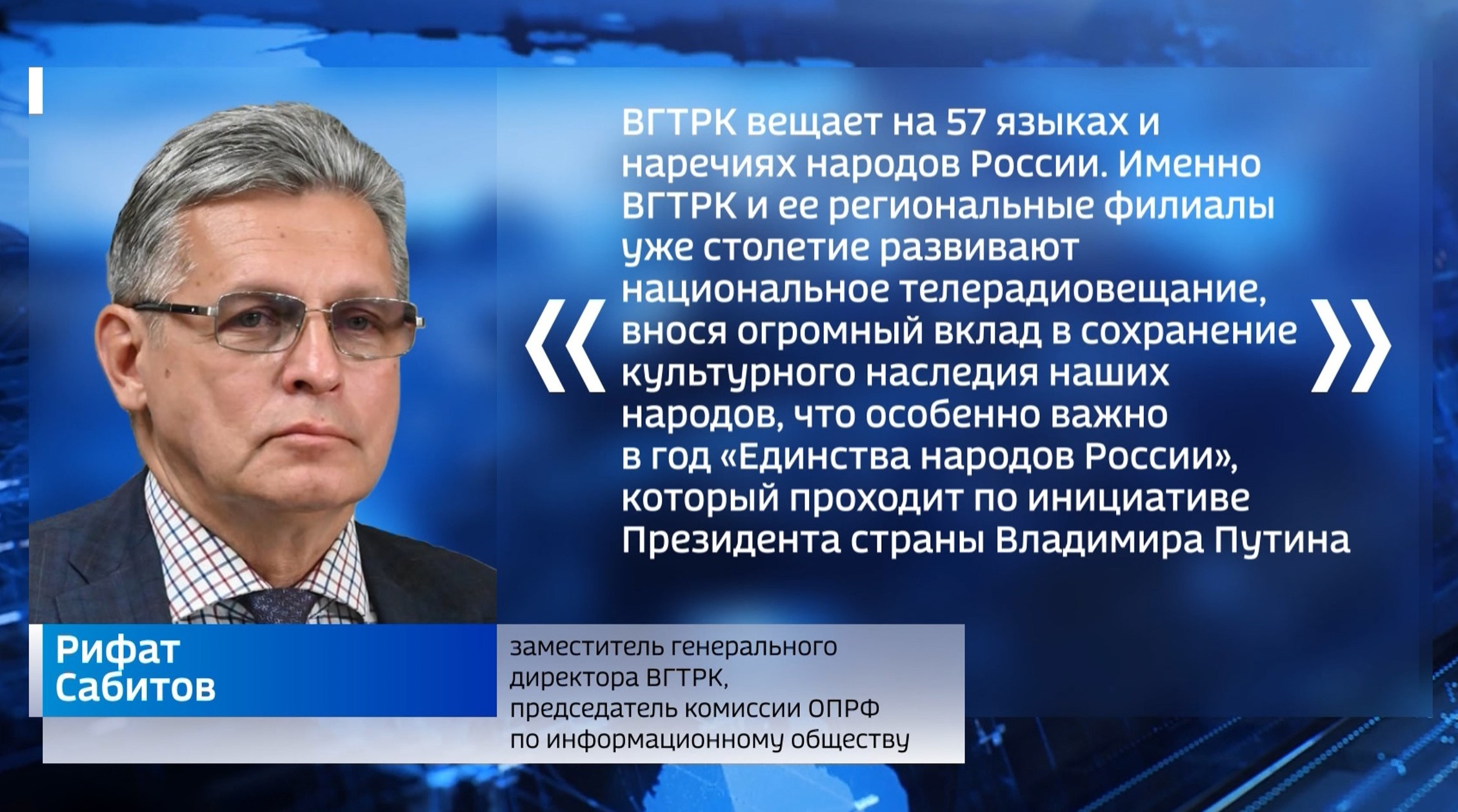 Рифат Сабитов: правовая и просветительская деятельность - приоритет для общественных организаций и СМИ