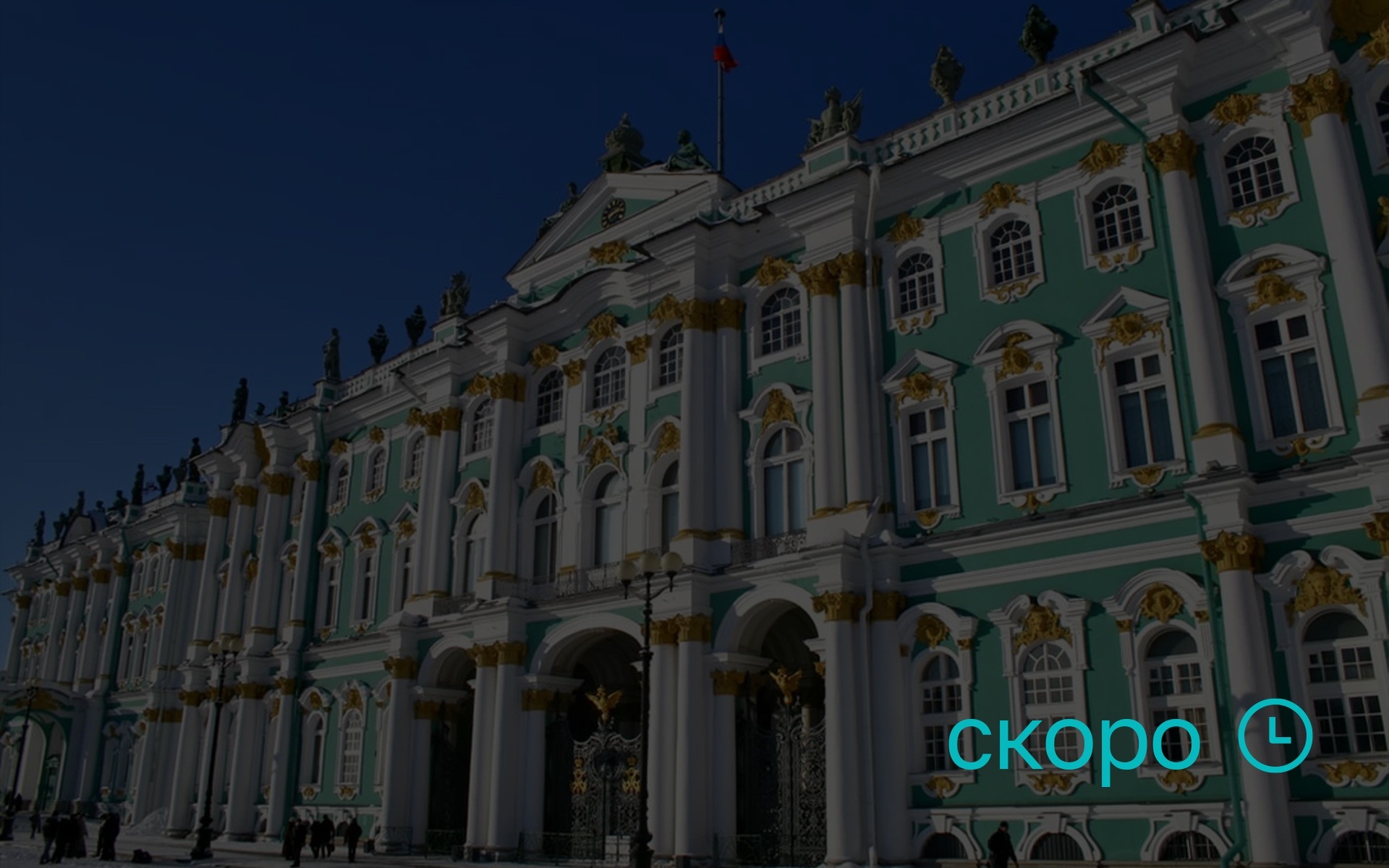Патриотический Петербург